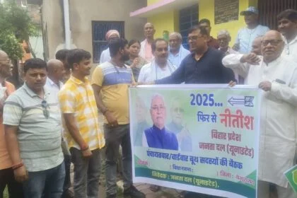 विरोधी दल केवल गाल बजाना जानती है और वह डींग हांक रहा है,हर बूथ जीतें कार्यकर्ता,बिहार के सभी विधानसभा जीतेंगे नीतीश कुमार - रूदल राय 8