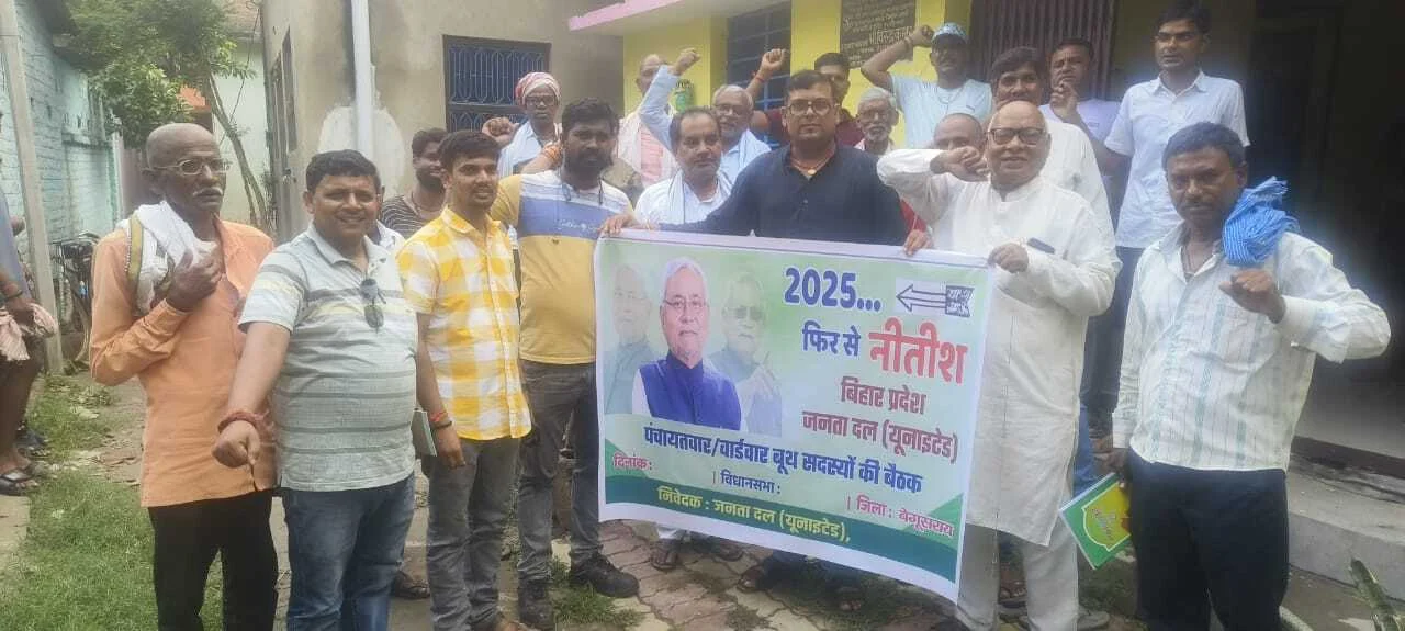 विरोधी दल केवल गाल बजाना जानती है और वह डींग हांक रहा है,हर बूथ जीतें कार्यकर्ता,बिहार के सभी विधानसभा जीतेंगे नीतीश कुमार - रूदल राय 2