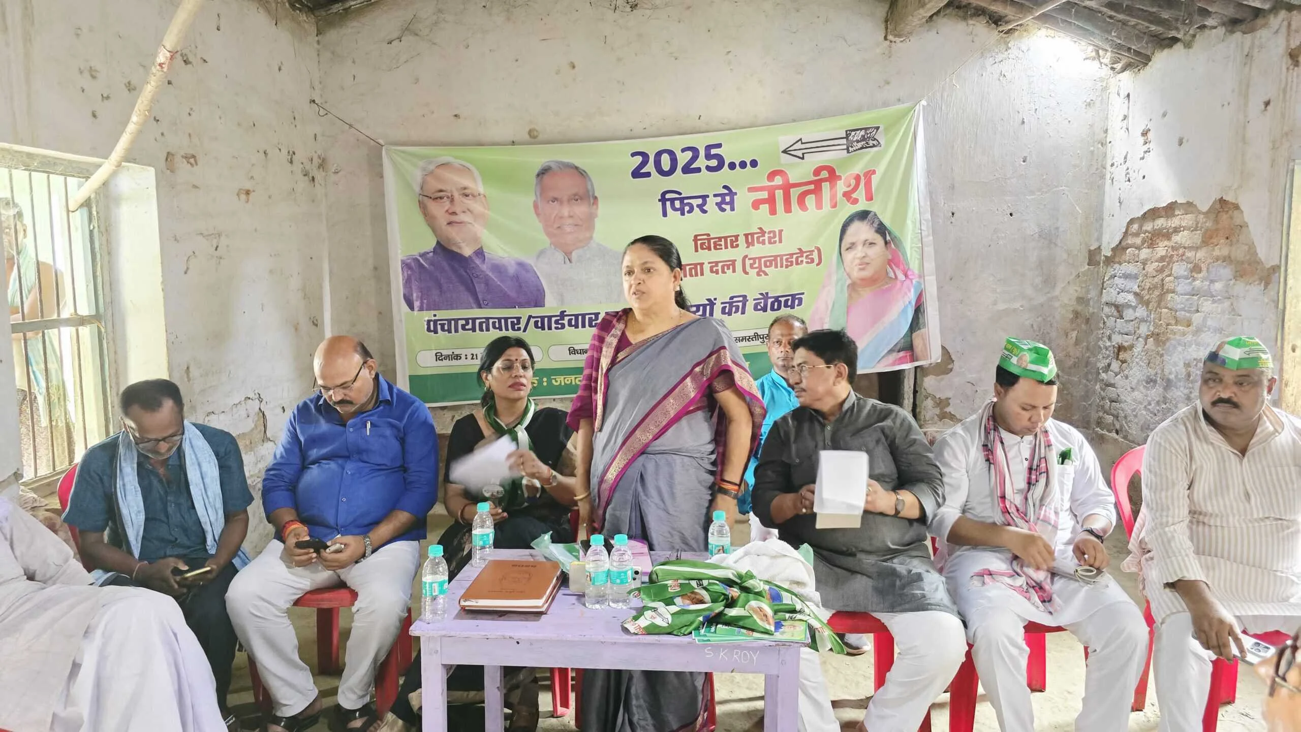 समस्तीपुर में विधानसभा प्रभारी के नेतृत्व में जदयू का बुथ स्तरीय कार्यक्रम आयोजित 5