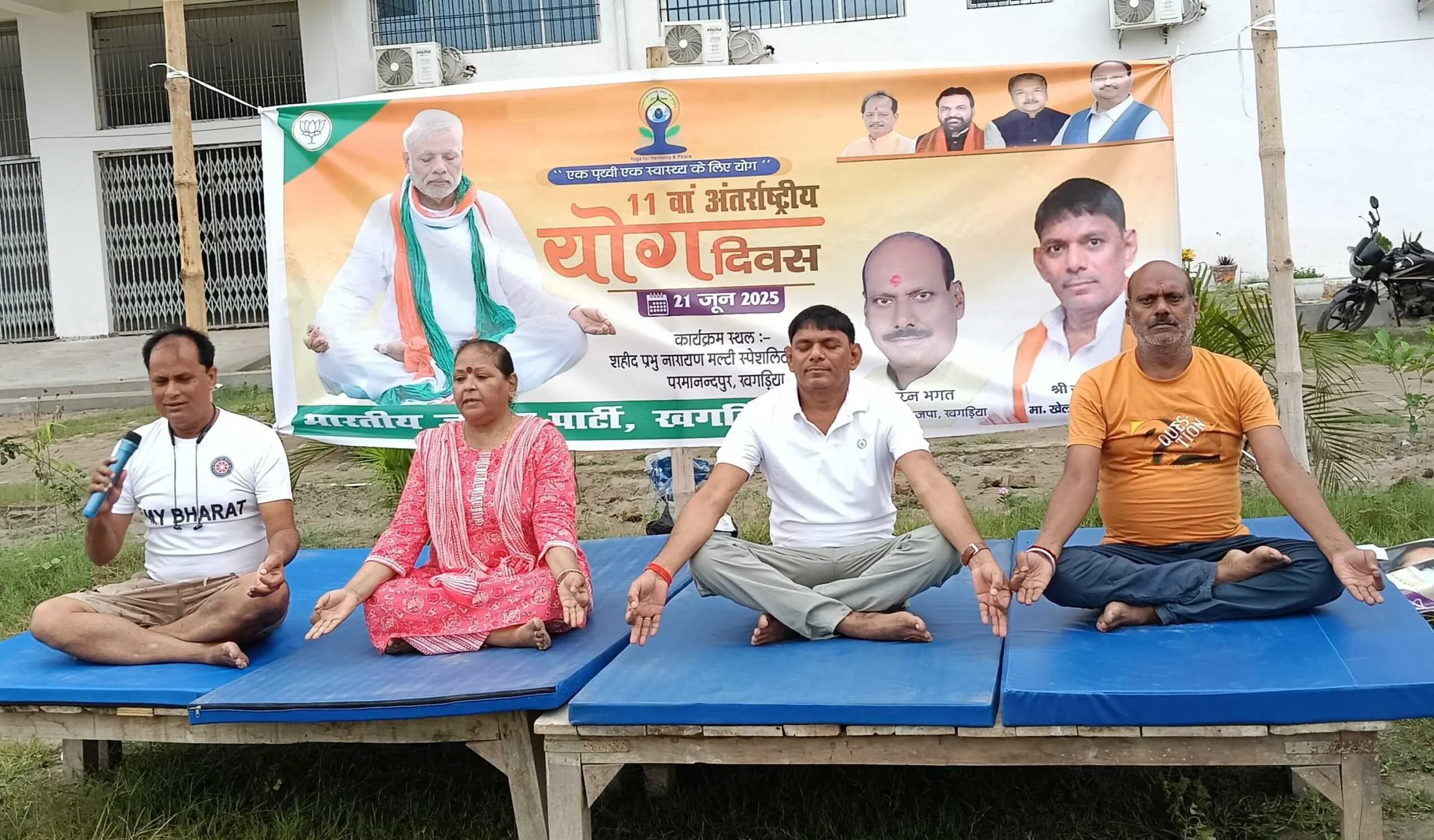 अन्तर्राष्ट्रीय योग दिवस पर खगड़िया में भी जगह-जगह मनाया गया योग दिवस 3