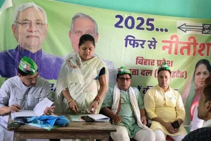 समस्तीपुर में जदयू का बूथ स्तरीय बैठक का किया गया आयोजन 18