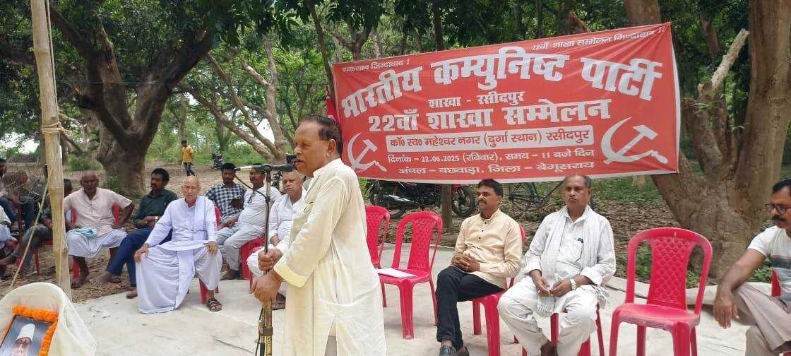 हमारा इतिहास संघर्ष और शहादत का इतिहास रहा है, गरीबों-दलितों को उचित सम्मान दिलाने एवं उनके लोकतांत्रिक अधिकारों की रक्षा के लिए बेगूसराय जिले के 125 से अधिक क्रांतिकारी साथियों ने अपनी शहादत दी - अवधेश कुमार राय 6