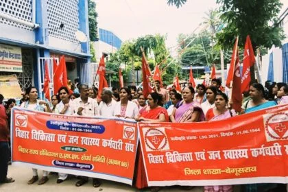 बिहार चिकित्सा एवं जन स्वास्थ्य कर्मचारी संघ के बैनर तले सैकड़ो संविदा कर्मचारियों ने सड़कों पर प्रदर्शन कर किया नारेबाजी 29