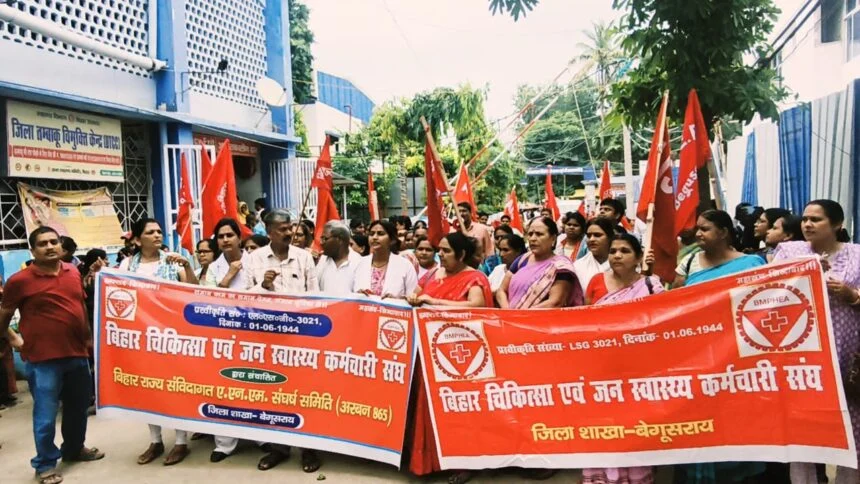 बिहार चिकित्सा एवं जन स्वास्थ्य कर्मचारी संघ के बैनर तले सैकड़ो संविदा कर्मचारियों ने सड़कों पर प्रदर्शन कर किया नारेबाजी 1