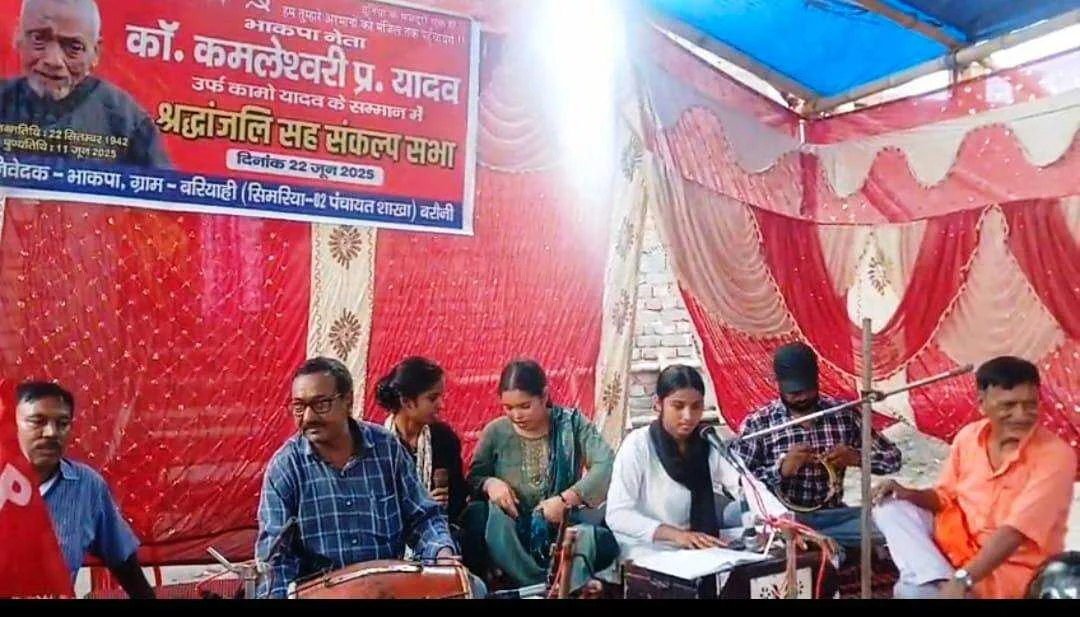 शोषण,जुल्म,अत्याचार के खिलाफ संघर्ष करने वाला जांबाज कार्यकर्ता था कमलेश्वरी यादव - अनिल अनजान 2