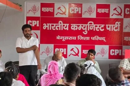 बेगूसराय एआईवाईएफ जिला परिषद की बैठक में नए नेतृत्व का गठन,जिलाध्यक्ष शबाब आलम एवं जिला सचिव धीरेंद्र कुमार सर्वसम्मति से चुने गए 2