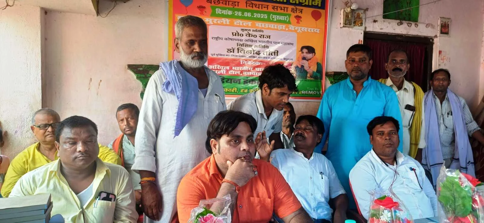 सरकार के द्वारा पान समाज को आरक्षण से दुर रखने का काम किया गया है, जो इस जाति के साथ भेदभाव है - प्रो के राज 2