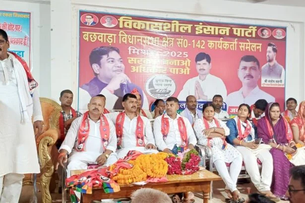 विकासशील इंसान पार्टी का बछवाड़ा विधानसभा स्तरीय कार्यकर्ता सम्मेलन आयोजित 3
