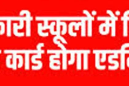 वीरपुर के अलग अलग पंचायतों में उपचुनाव को लेकर सरगर्मी तेज,9 जुलाई को होगें मतदान 2