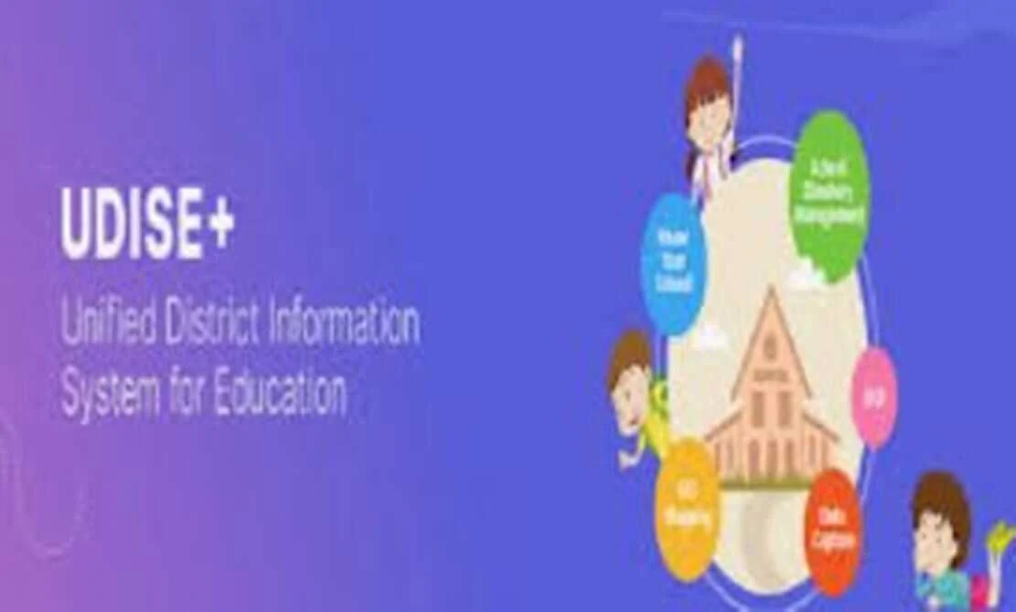डायस पोर्टल पर स्टुडेंट प्रोग्रेशन के लिए बीइओ ने एचएम को दिया दिशा निर्देश 6