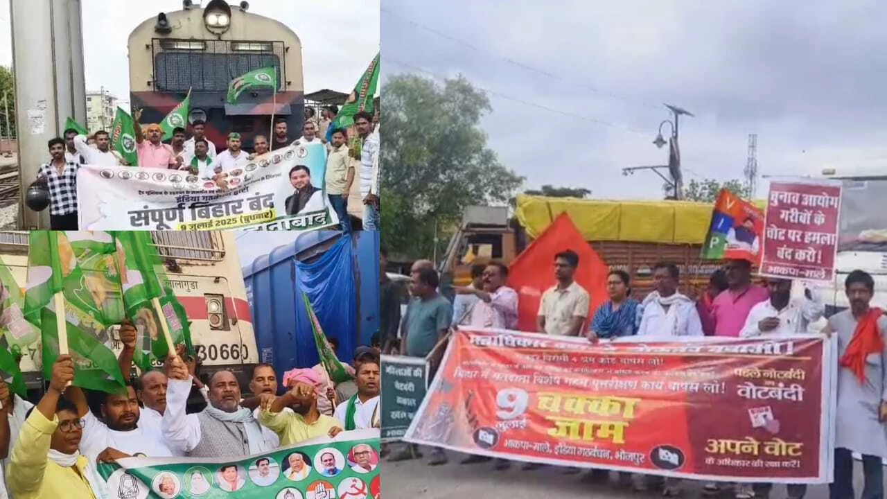 महागठबंधन का बिहार बंद - कहीं रोकी ट्रेन तो कहीं सड़कों पर कर रहे प्रदर्शन 4