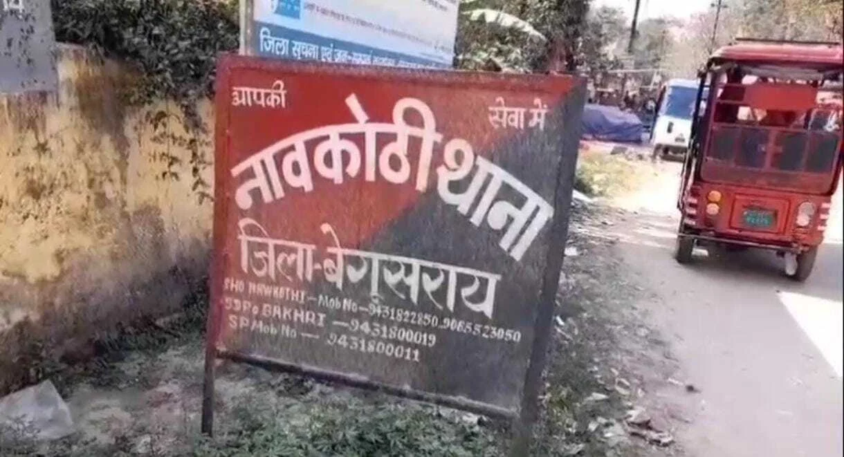बेगूसराय में हथियारों का जखीरा बरामद, एक महिला समेत 4 गिरफ्तार 11