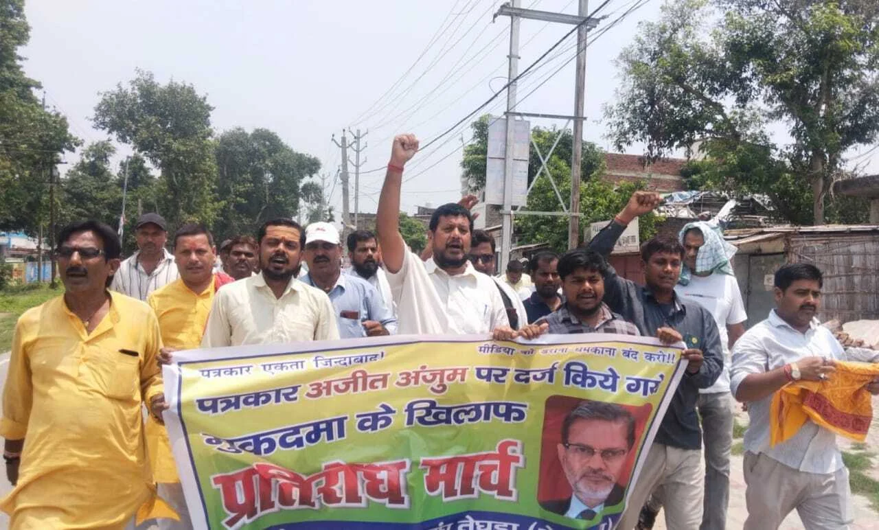 पत्रकारों पर मुकदमा के विरूद्ध अनुमंडल पत्रकार संघ तेघरा ने निकाला प्रतिरोध मार्च 3