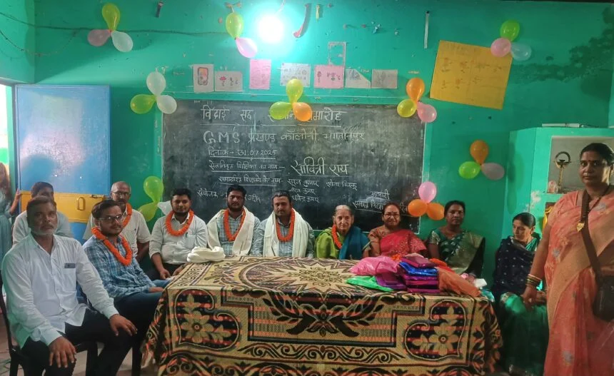 भगवानपुर प्रखंड के सेवानिवृत्त, प्रोन्नत व स्थानांतरित हुए शिक्षकों के सम्मान में विदाई सह सम्मान समारोह का आयोजन 1