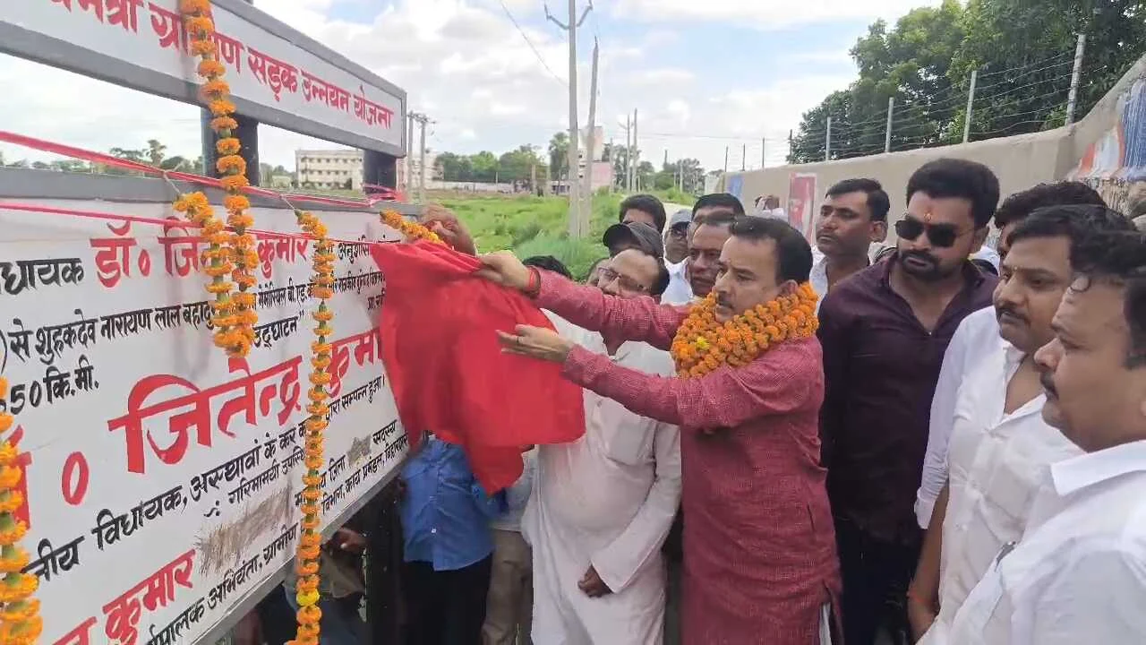 नालंदा: अस्थावां विधानसभा में लगभग एक करोड रुपए की लागत से तीन पीसीसी ढलाई सड़क का जेडीयू विधायक डॉ जितेंद्र कुमार ने किया उद्घाटन 5