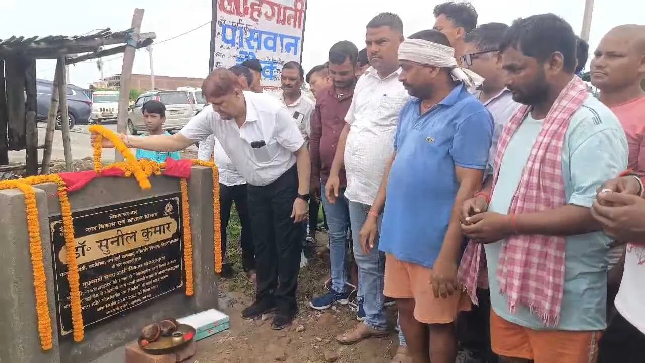 नालंदा: बिहार शरीफ में 1.22 करोड़ की योजनाओं का शिलान्यास, डॉ. सुनील ने तेजस्वी पर साधा निशाना डॉ. सुनील बोले लालू परिवार ने दिया ‘जंगलराज’, हमारी सरकार ला रही विकास 3