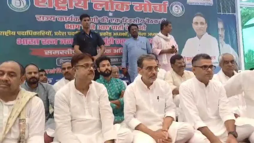 समस्तीपुर: राष्ट्रीय लोक मोर्चा (रालोमो) की राज्य कार्यकारिणी की एक दिवसीय बैठक आयोजित, राष्ट्रीय अध्यक्ष उपेंद्र कुशवाहा रहे मौजूद 1