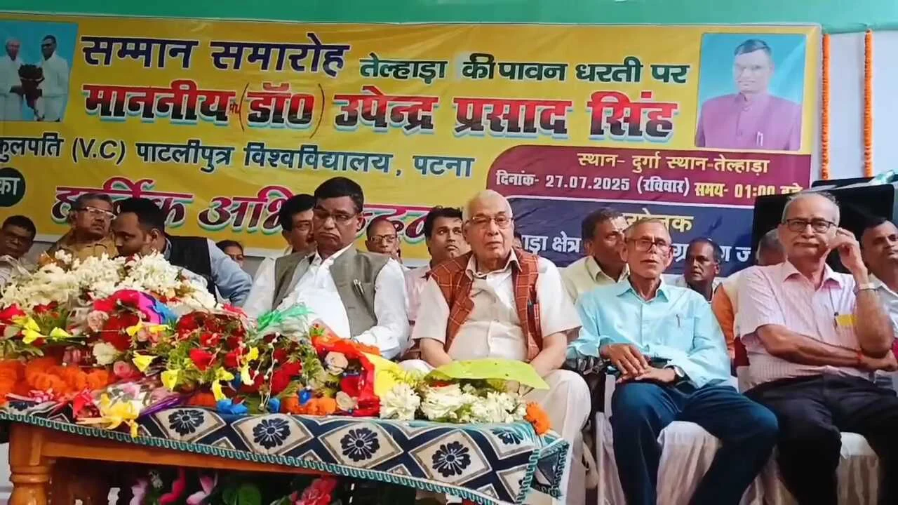 नालंदा: तेल्हाडा में पाटलिपुत्र विश्वविद्यालय के कुलपति डॉ. उपेंद्र प्रसाद सिंह का भव्य स्वागत, नीतीश सरकार की विकास योजनाओं की जमकर तारीफ 2