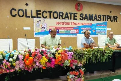 जिला पदाधिकारी समस्तीपुर की अध्यक्षता में इंटर डिपार्टमेंटल बैठक सम्पन्न 18