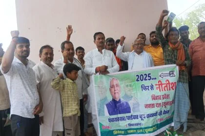 मुख्यमंत्री नीतीश कुमार के नेतृत्व में राज्य का सर्वांगीण विकास हुआ और विश्व के मानचित्र पर बिहार का नाम दर्ज कराया है - रुदल राय 25