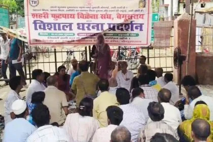 बेगूसराय में फुटपाथ दुकान संध ने विभिन्न समस्याओं को लेकर प्रशासन के खिलाफ किया जमकर प्रदर्शन 28
