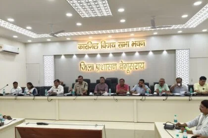 बेगूसराय कारगील भवन में मुहर्रम पर्व को लेकर जिलाधिकारी व पुलिस कप्तान की संयुक्त अध्यक्षता में बैठक आयोजित 27