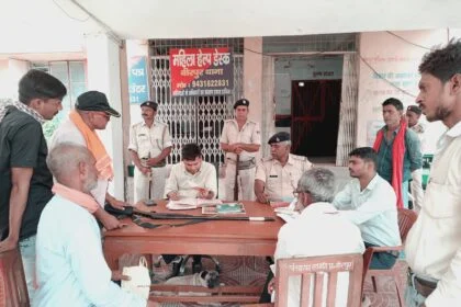 वीरपुर के जनता दरबार में ग्यारह में से तीन मामले आपसी समझौता से हुआ निष्पादित 19
