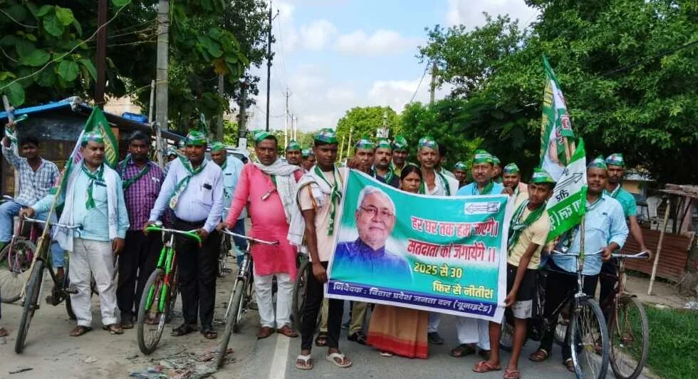 जदयू बरौनी कार्यकर्ताओ ने मतदाता जागरूकता को लेकर निकाली साईकिल रैली 6