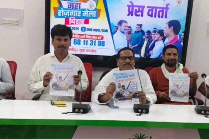 समस्तीपुर: 19 जुलाई को पटना में भारतीय युवा कांग्रेस की ओर से महा रोज़गार मेला का होगा आयोजन 21