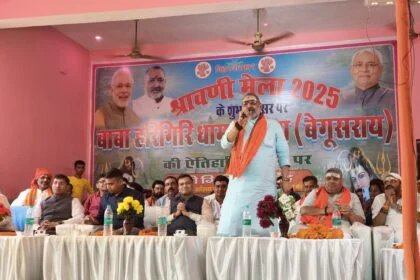 बेगूसराय में श्रावणी मेला को लेकर सांसद सह केन्द्रीय मंत्री ने हरिगिरिधाम का किया भ्रमण, जिलाधिकारी, उप विकास आयुक्त व विधायक रहे मौजूद 20