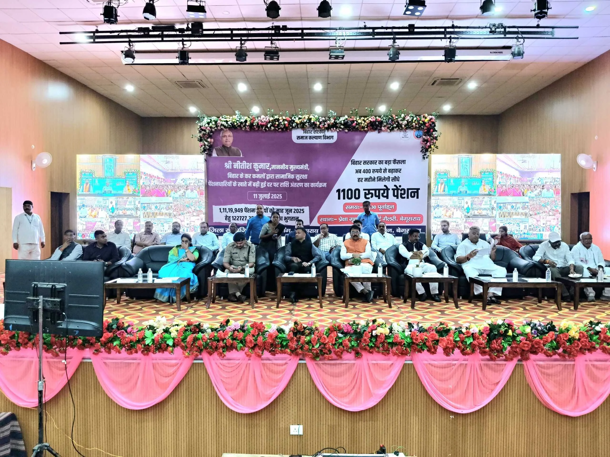 बिहार के मुख्यमंत्री नीतीश कुमार ने छह सुरक्षा पेंशन योजनाओं के लाभार्थी को जुन माह से 11 सौ रुपया डीबीटी के माध्यम से खाते में किया हस्तांतरण 7