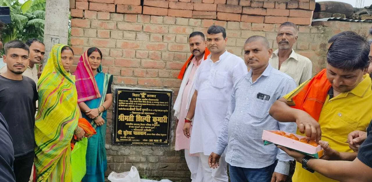 8 लाख रुपये की लागत से बने पीसीसी सड़क को जिला पार्षद ने किया जनता को समर्पित 10