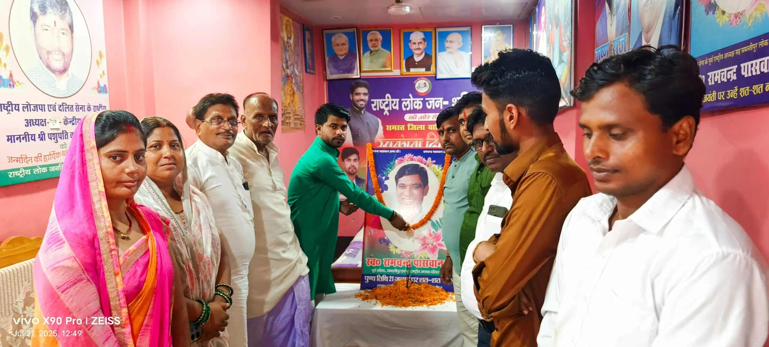समस्तीपुर: लोक जनशक्ति पार्टी के संस्थापक सदस्य स्व० रामचन्द्र पासवान पुण्यतिथि मनाई गयी 2
