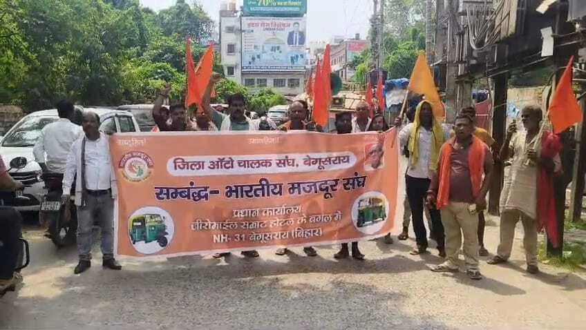 ऑटो एवं टोटो चालक संघ के बैनर तले ऑटो एवं ई रिक्शा चालकों ने सड़कों पर किया प्रदर्शन 1