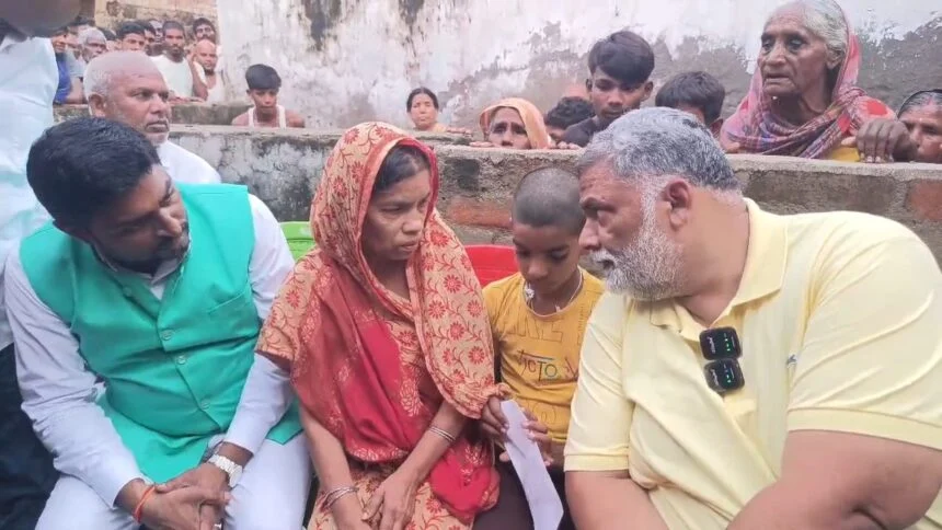 नालंदा: कर्ज से तंग आकर एक परिवार ने की आत्महत्या, पुर्णिया सांसद पप्पू यादव पीड़ित परिवार से मिलकर दी आर्थिक सहायता 1