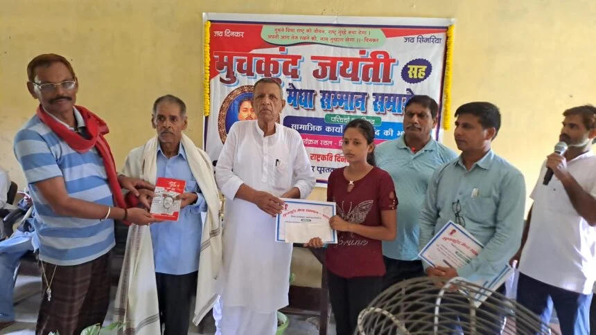 मचकुंद विलक्षित प्रतिभा के धनी थे,उनके व्यक्तित्व और कृतित्व से बच्चों को प्रेरणा लेनी चाहिए-रामरतन सिंह 1