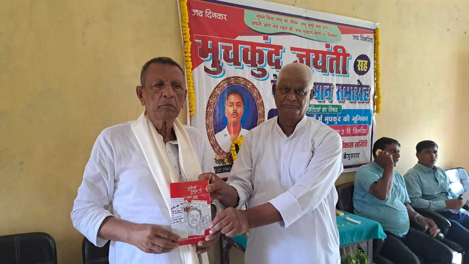 मचकुंद विलक्षित प्रतिभा के धनी थे,उनके व्यक्तित्व और कृतित्व से बच्चों को प्रेरणा लेनी चाहिए-रामरतन सिंह 2