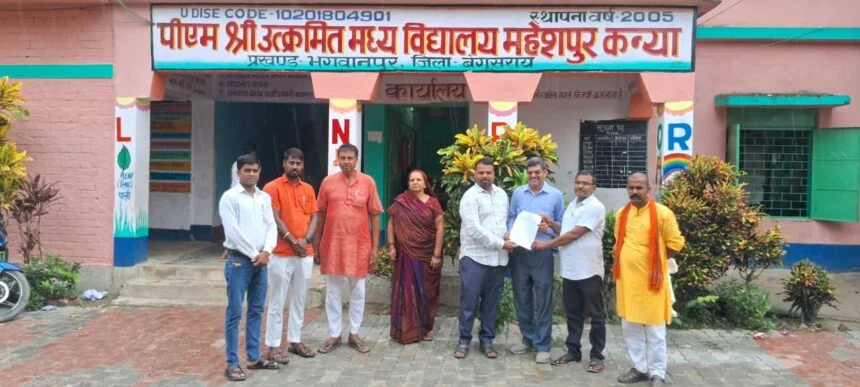 भगवानपुर प्रखंड के दो विद्यालयों में शिक्षकों ने किया योगदान 1