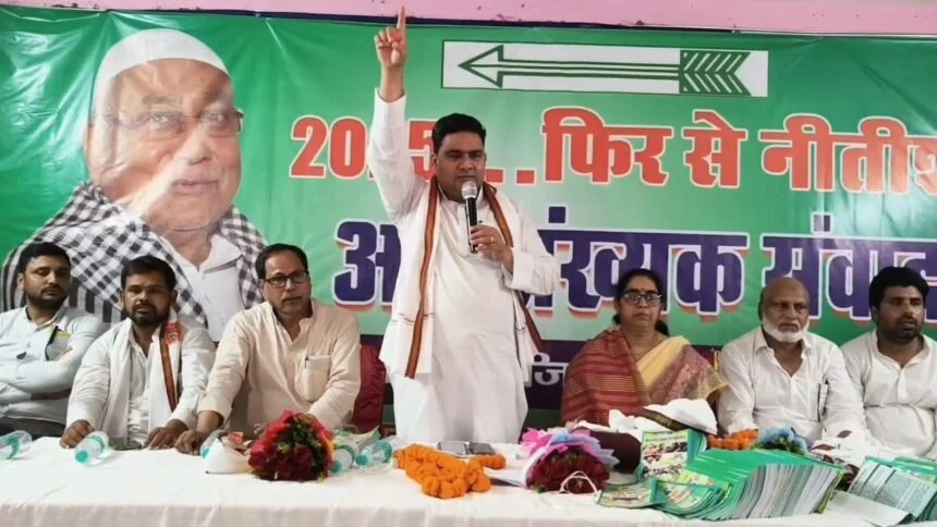 जदयू अल्पसंख्यक प्रकोष्ठ के द्वारा बिहार शरीफ के निजी सभागार में अल्पसंख्यक संवाद कार्यक्रम का किया गया आयोजन 1