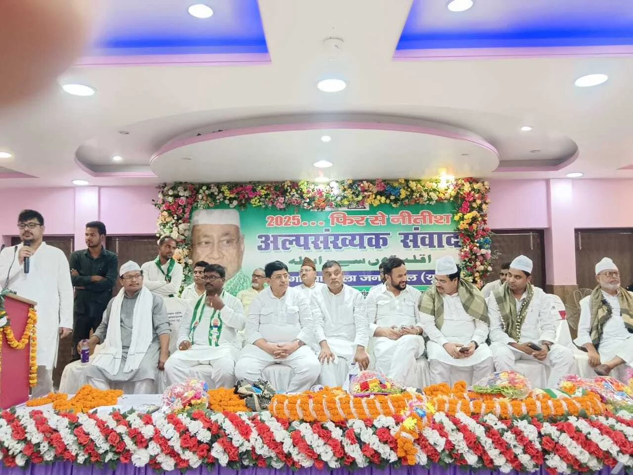 खगड़िया में जदयू अल्पसंख्यक प्रकोष्ठ के द्वारा जन संवाद कार्यक्रम का भव्य आयोजन 2