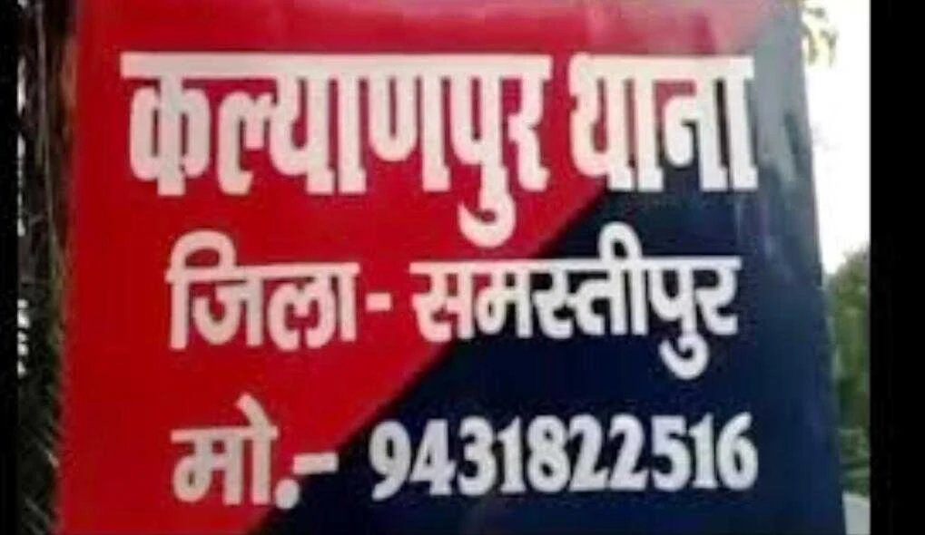 हरियाणा के पंचकुला एचडीएफसी बैंक शाखा से एक कम्पनी के लाखो रुपये फर्जीवाड़ा करने के मामले में समस्तीपुर जिले के दो युवक गिरफ्तार 7