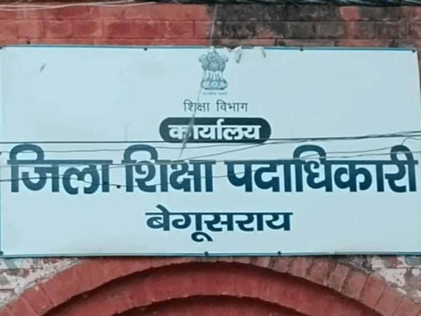 शिक्षा पदाधिकारी बेगूसराय ने  विद्यालयों में छात्र-छात्राओं का पोशाक में उपस्थिति सुनिश्चित करने को लेकर जारी किया निदेश  1