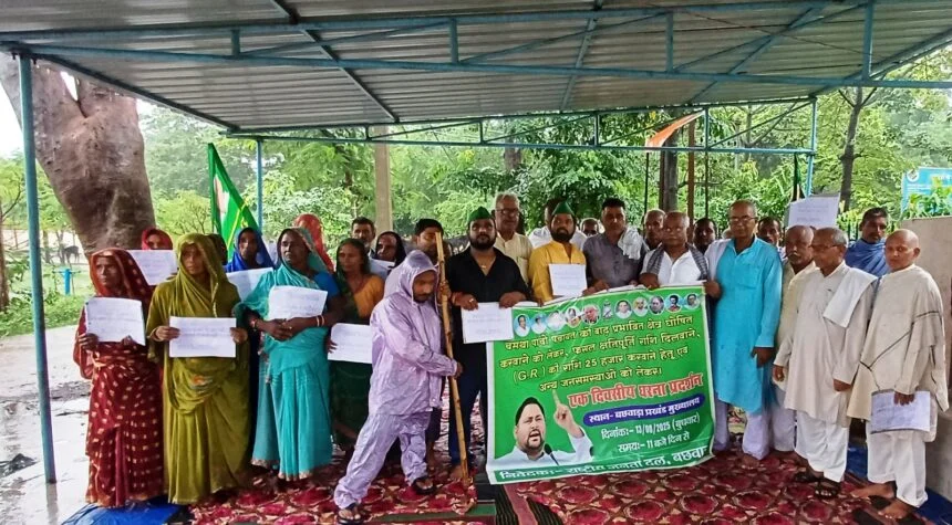 बछवाड़ा के चमथा दियारे के पांच पंचायत को बाढ़ प्रभावित क्षेत्र घोषित करने की मांग को लेकर राजद कार्यकर्ताओ ने किया धरना प्रदर्शन 1