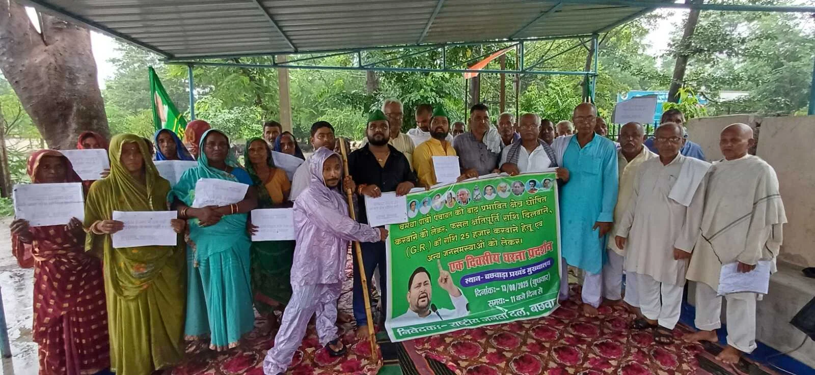 बछवाड़ा के चमथा दियारे के पांच पंचायत को बाढ़ प्रभावित क्षेत्र घोषित करने की मांग को लेकर राजद कार्यकर्ताओ ने किया धरना प्रदर्शन 3