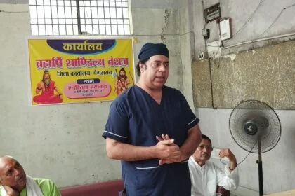 पत्रकार सह महर्षि शांडिल्य वंशज के जिला सचिव अभिषेक भारती के असामयिक निधन हो जाने के उपरांत शोक सभा का आयोजन 26