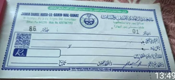 समस्तीपुर: एक ही पते पर तीन मदरसे, रसीद पर एक नाम, बोर्ड पर दूसरा, एडमिशन लेटर पर तीसरा – पर्दाफाश से मचा हड़कंप 3