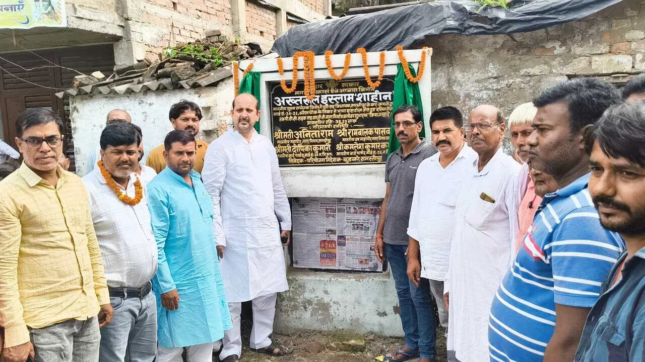 समस्तीपुर: विधायक अख्तरूल इस्लाम शाहीन ने करीब 52 लाख रुपए की लागत से बनने वाले सड़क सह नाला का किया शिलान्यास 3