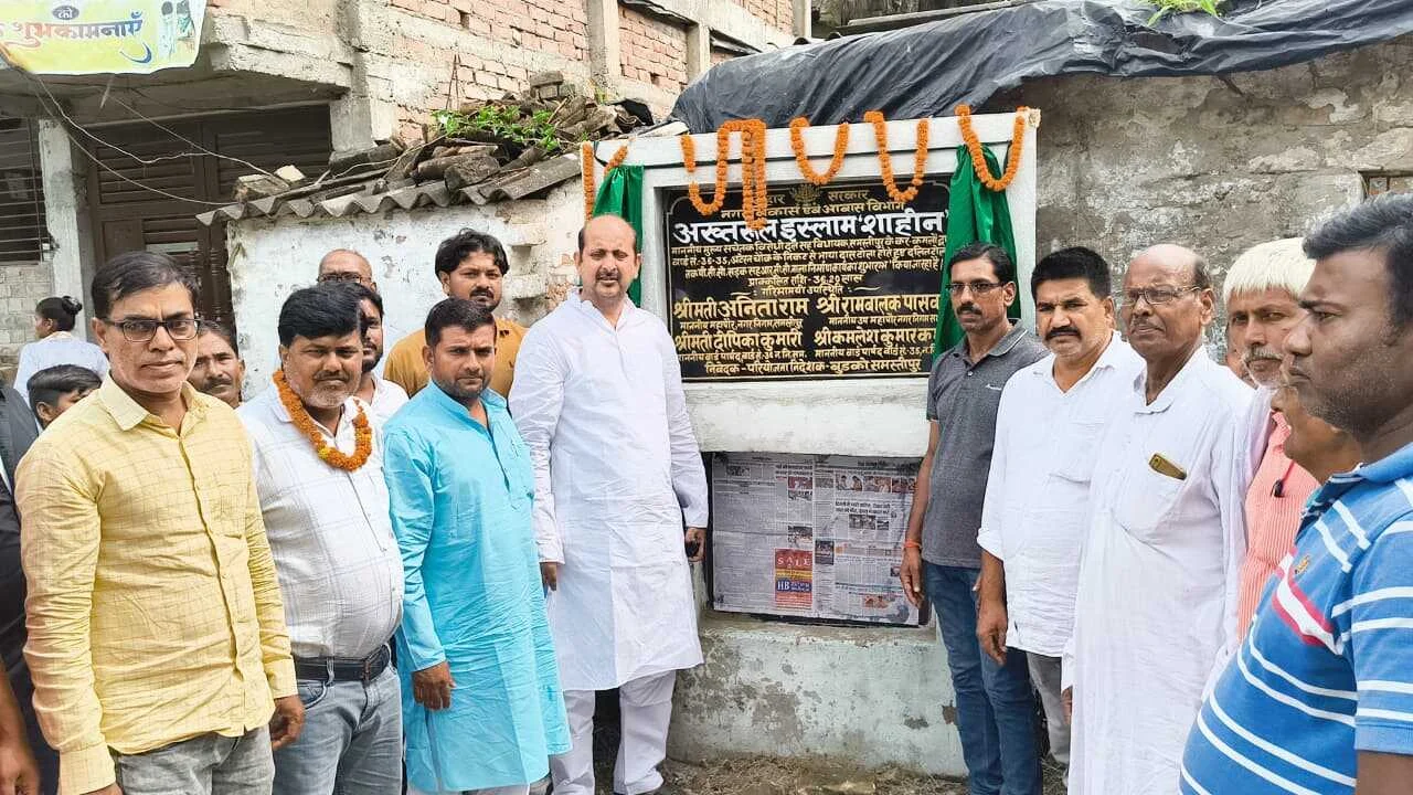 समस्तीपुर: विधायक अख्तरूल इस्लाम शाहीन ने करीब 52 लाख रुपए की लागत से बनने वाले सड़क सह नाला का किया शिलान्यास 2