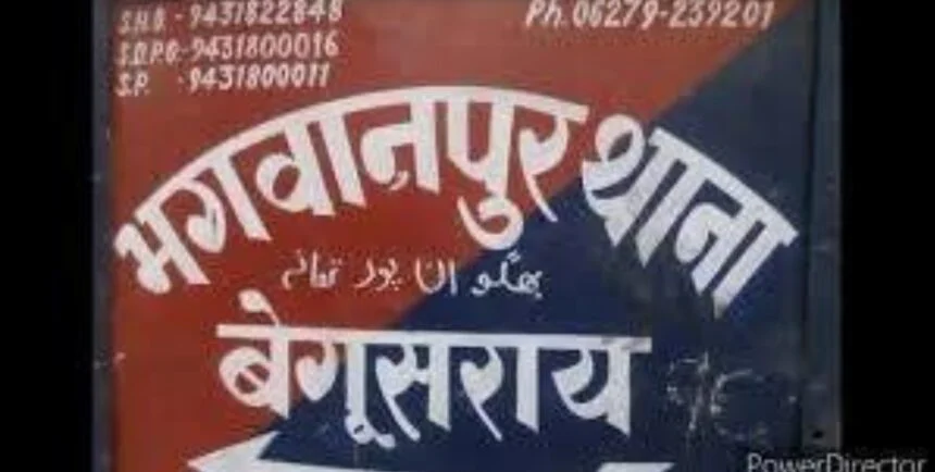 भगवानपुर प्रखंड के रसलपुर गांव में पति-पत्नी के आपसी विवाद में युवक ने फांसी लगाकर किया आत्महत्या, पुलिस मामले की जांच में जुटी 1