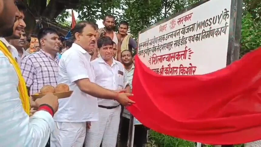 नालंदा: राजगीर विधानसभा में सड़क सौगात के साथ तेजस्वी पर वार, विधायक कौशल किशोर बोले, नीतीश नहीं कर रहे नकल, विपक्षी है कुछ भी कह सकते है 1